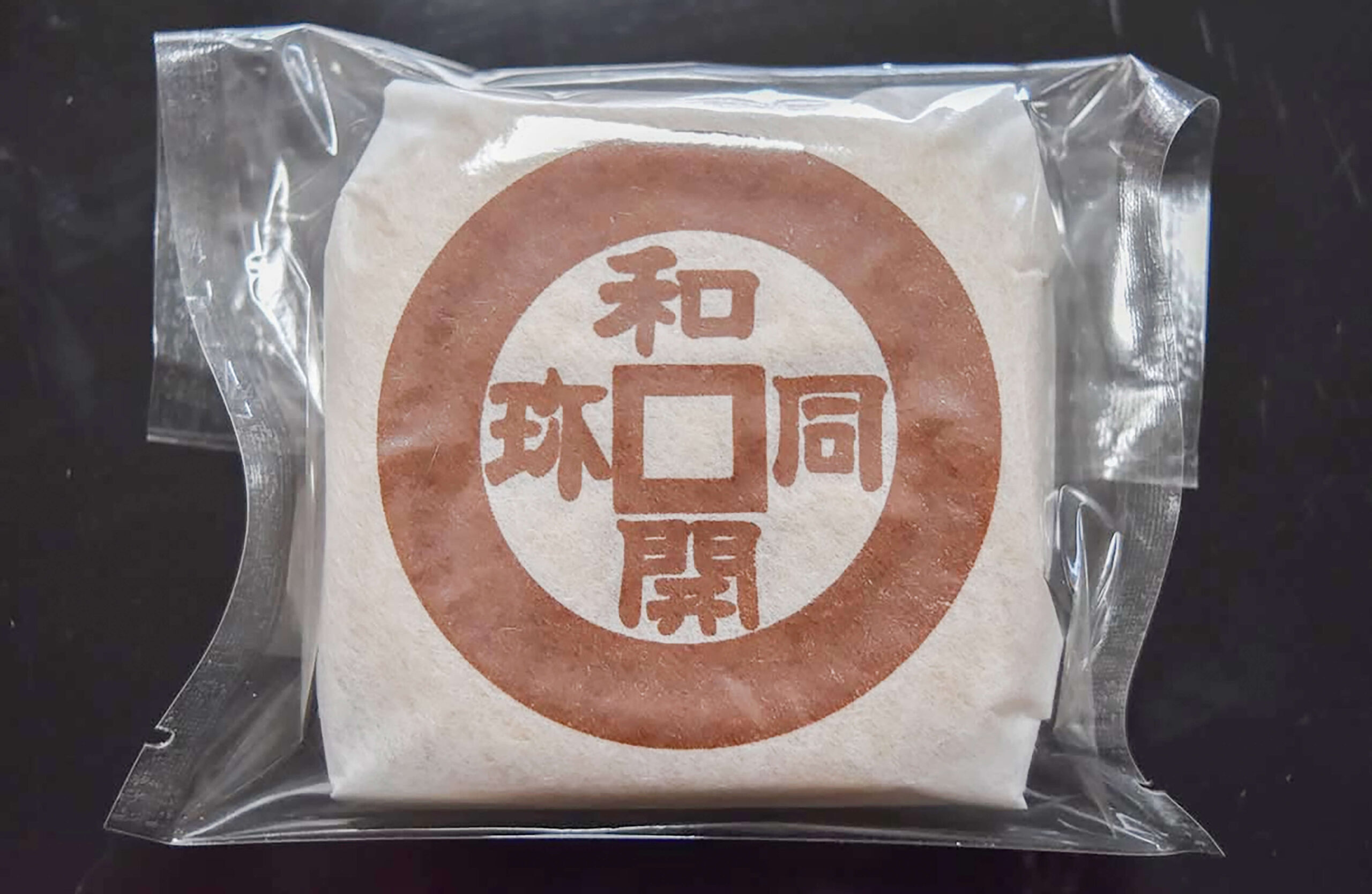 銭の菓子もなか